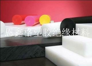 供应聚甲醛,聚甲醛板,聚甲醛棒